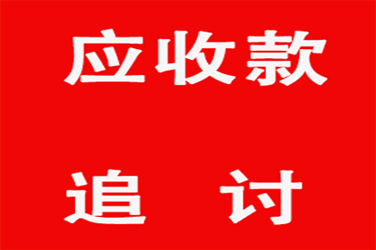 法院助力，判决书下欠款无处遁形